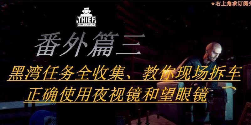 眼睛清洁模拟器的正确使用步骤是什么？