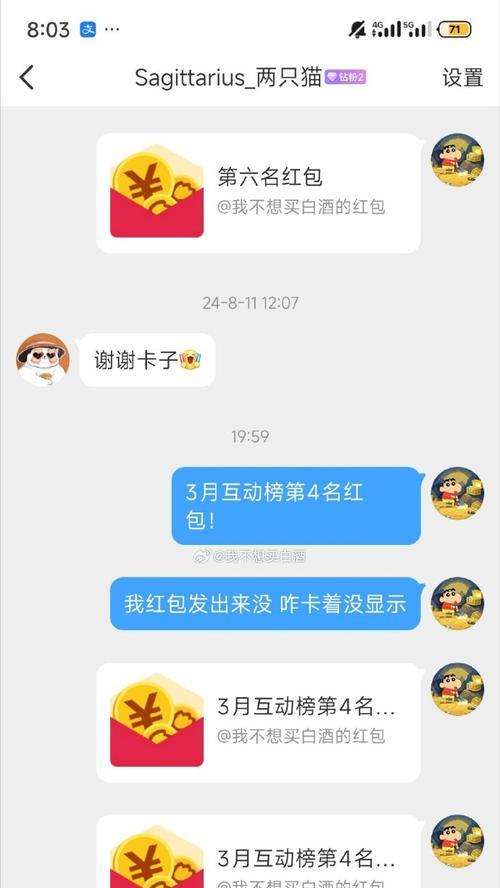张典私底下使用的手机软件有哪些？这些软件有何特点？
