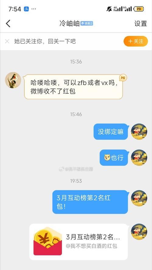 张典私底下使用的手机软件有哪些？这些软件有何特点？