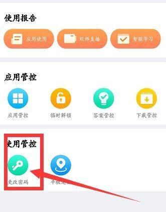 平板电脑退出登录的步骤是什么？