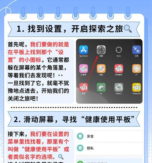 平板电脑退出登录的步骤是什么？