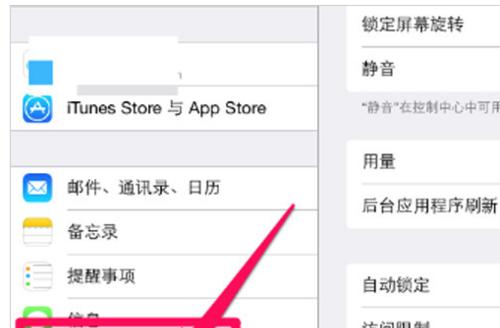 平板电脑退出登录的步骤是什么？