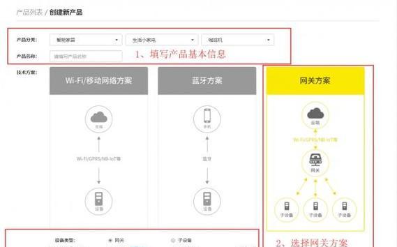 协议网关生产厂家信息如何正确填写？