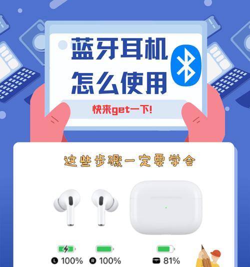 苹果蓝牙耳机快捷方式怎么设置？设置方法和常见问题解答？