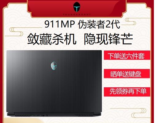 雷神911wifi无法启用的原因是什么？