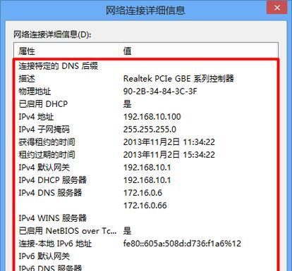网关IP修改步骤是什么？修改后如何验证？