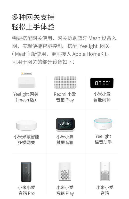 易来网关调试步骤是什么？调试中常见问题如何解决？