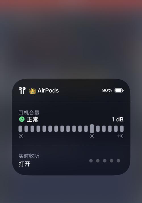 苹果手机实时收听为什么打不开？打开失败的原因是什么？