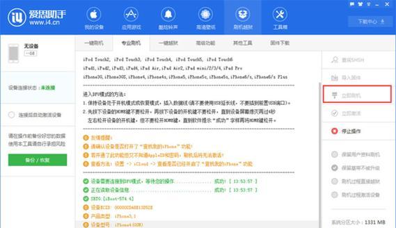 小书郎平板电脑刷机怎么用？刷机过程中需要注意什么？