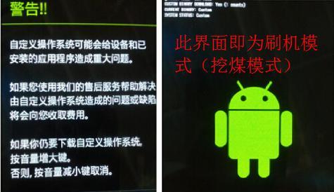 小书郎平板电脑刷机怎么用？刷机过程中需要注意什么？