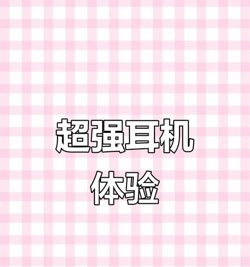 苹果哪款手机支持杜比音效？杜比音效的手机使用体验如何？