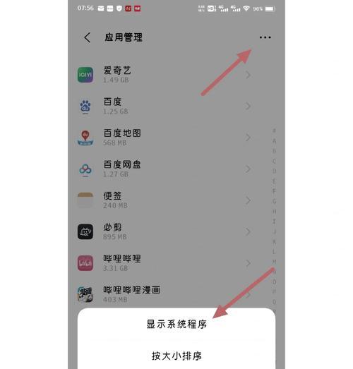 蓝牙耳机回响问题如何解决？有无快速方法？