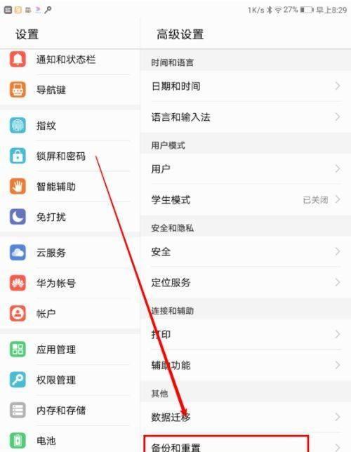 如何制作电脑平板和普通平板？步骤是什么？