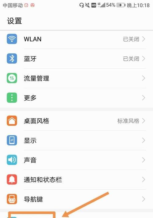 荣耀50手机初雪水晶主题如何设置？步骤是什么？
