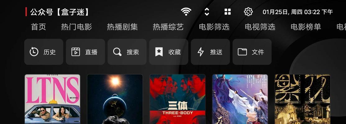泰捷电视盒子如何连接音箱设置？