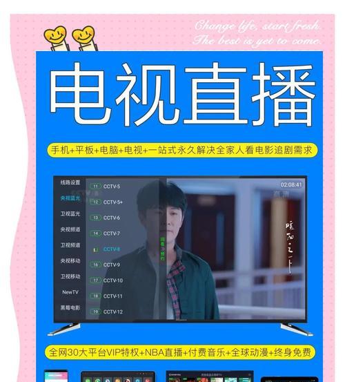 旧机顶盒如何看电视直播？看电视直播的过程中需要注意什么？