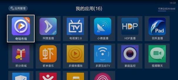 旧机顶盒如何看电视直播？看电视直播的过程中需要注意什么？