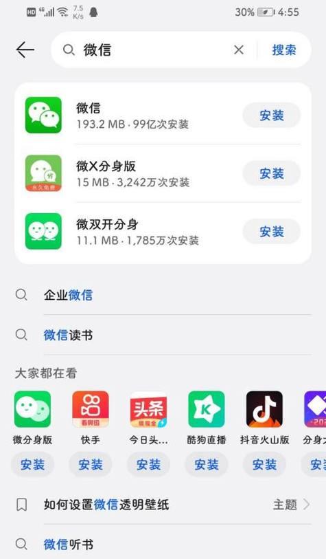 如何快速下载手机软件？下载过程中需要注意什么？