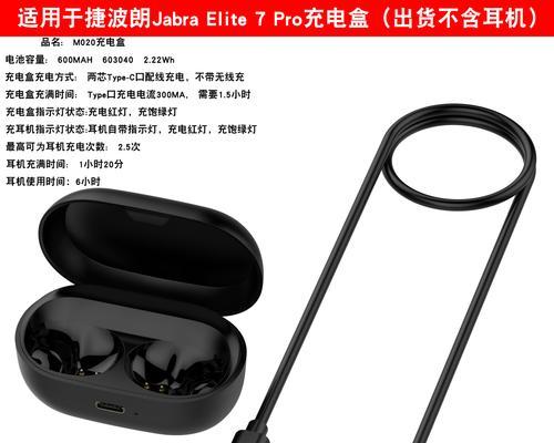 捷波朗蓝牙耳机价格低廉原因是什么？