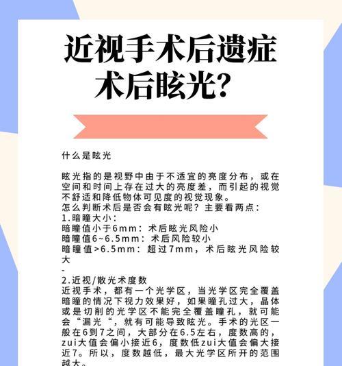 苹果手机眩光现象如何解决？有效方法有哪些？