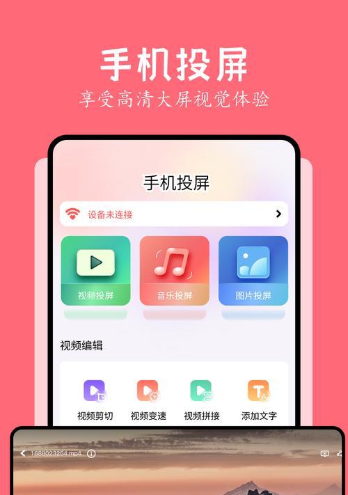 手机看电影怎么投屏到苹果电脑？投屏失败怎么办？