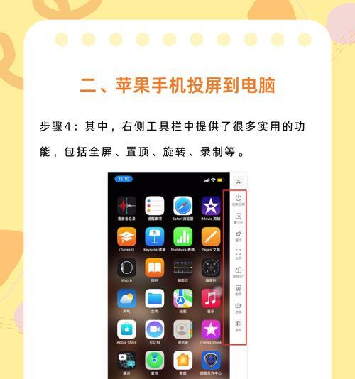 手机看电影怎么投屏到苹果电脑？投屏失败怎么办？
