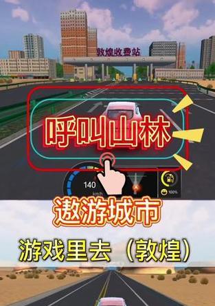 苹果下载遨游城市模拟器的步骤是什么？