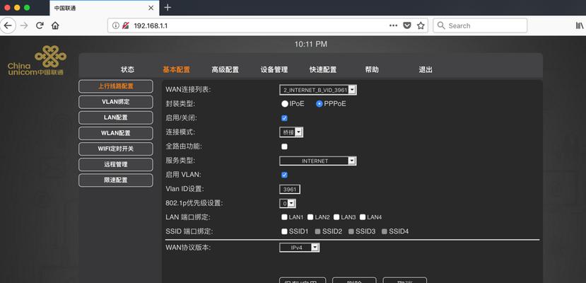 联通家庭智能网关的使用方法是什么？