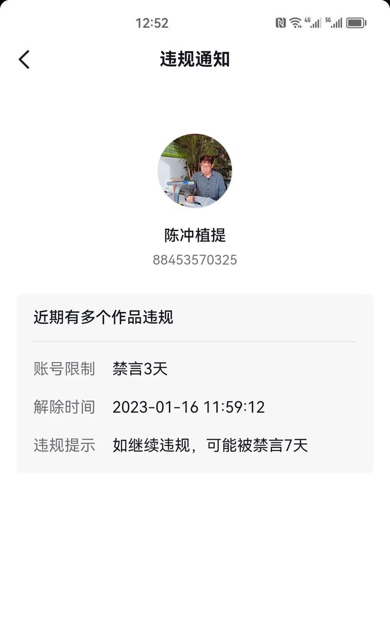 有禁言功能吗手机软件叫什么？是否能有效管理群组？