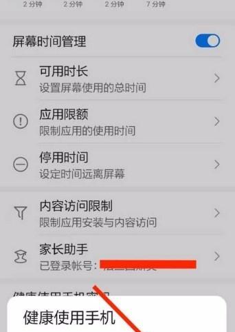 荣耀手机清图标的方法是什么？