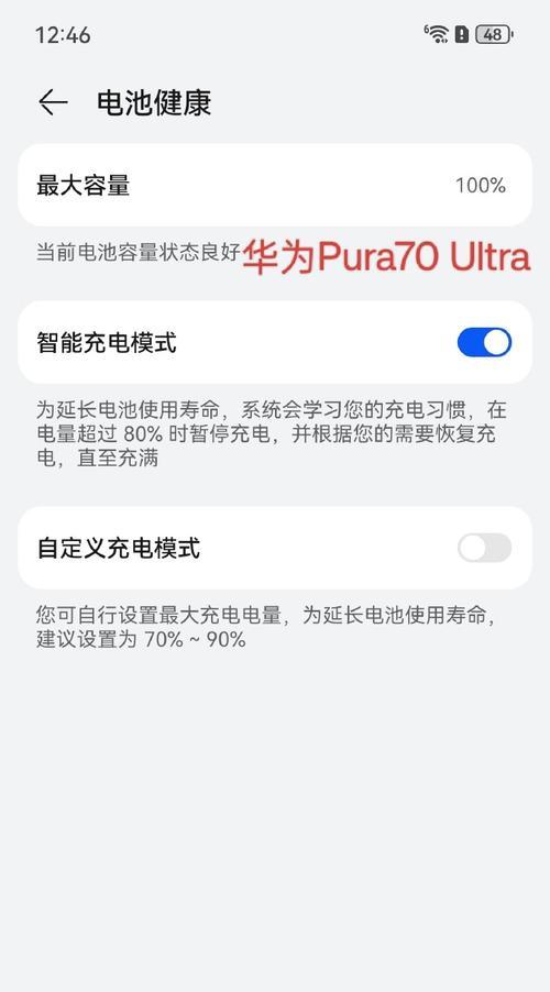 小米14如何查看手机电池健康度？查看方法是什么？