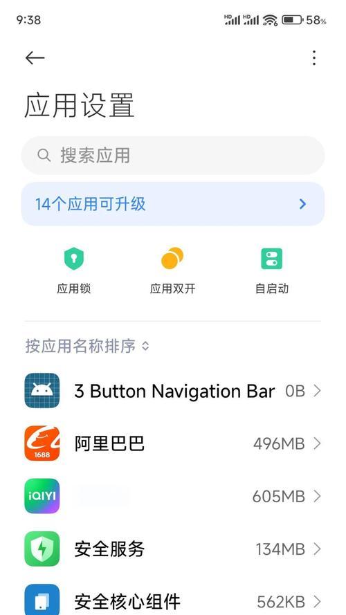 小米14如何查看手机电池健康度？查看方法是什么？
