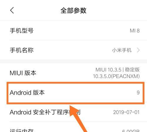 小米14如何查看手机电池健康度？查看方法是什么？