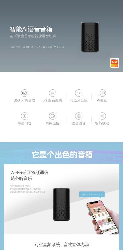 蓝牙网关智能音箱的工作原理是什么？它有哪些独特功能？