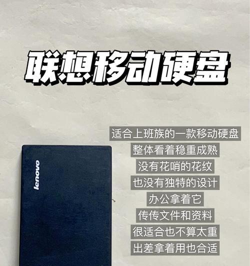 移动硬盘种类繁多如何选择适合自己的？