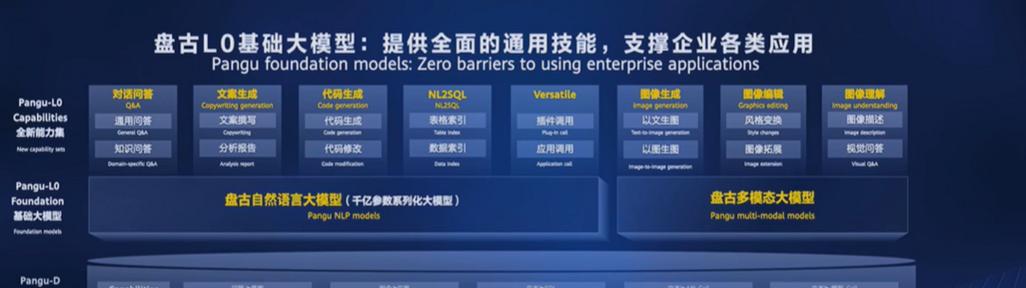 荣耀手机安装盘古模型的步骤是什么？