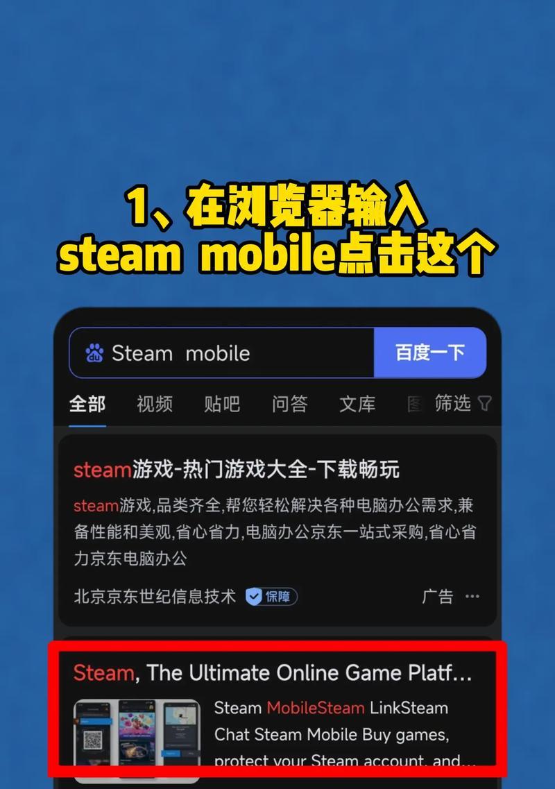 手机软件steam扫码登录方法？扫码失败怎么办？