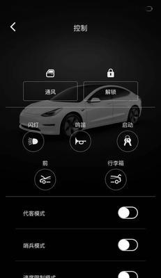 荣耀手机特斯拉app钥匙设置步骤是什么？