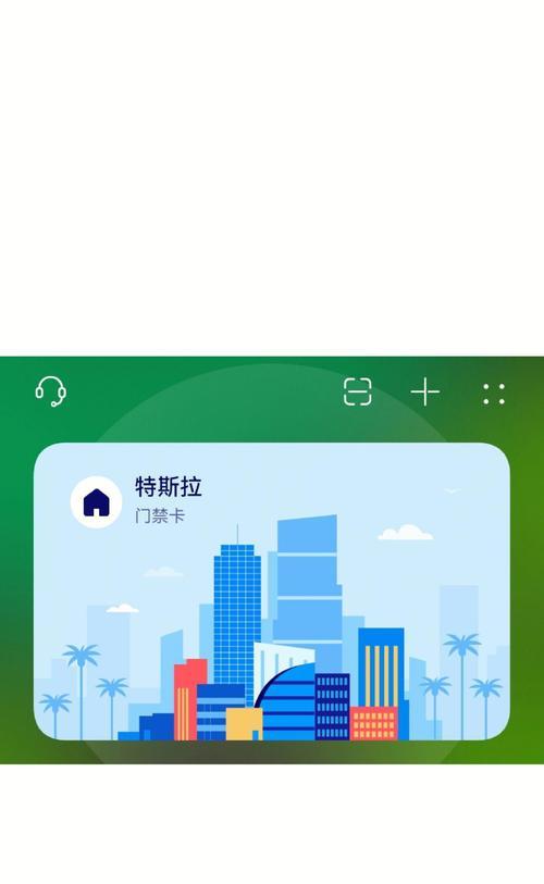 荣耀手机特斯拉app钥匙设置步骤是什么？