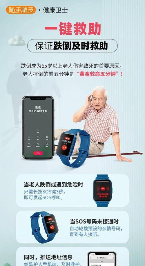 智能手表位置无法定位怎么办？如何找回丢失的智能手表？