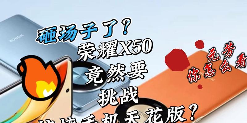 荣耀x50手机如何进行除尘操作？