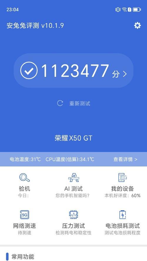荣耀x50手机如何进行除尘操作？