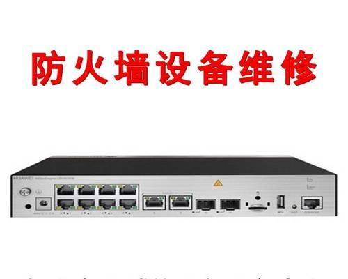 盐城华为防火墙怎么收费？华为防火墙的费用是多少？