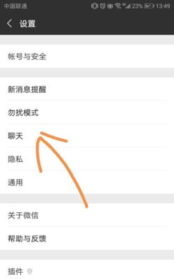 荣耀手机如何设置微信多窗口？操作步骤是什么？