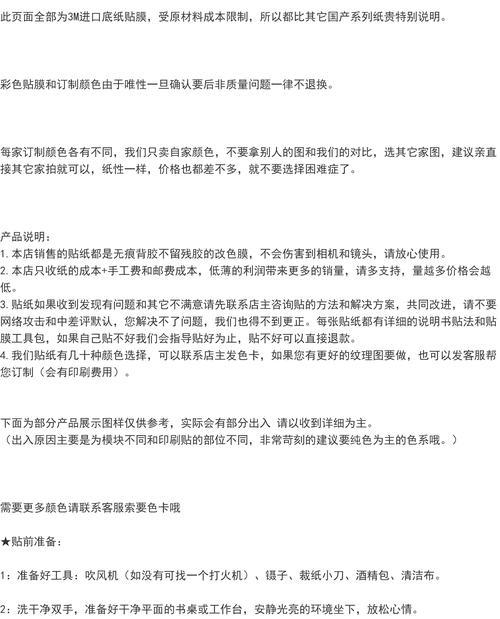 佳能镜头相机膜贴法？贴膜过程中应注意什么？