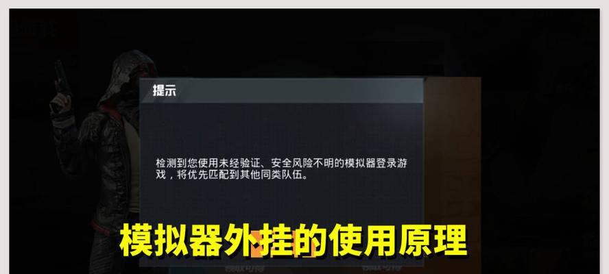 模拟器中和平精英伞包如何使用？操作步骤是什么？