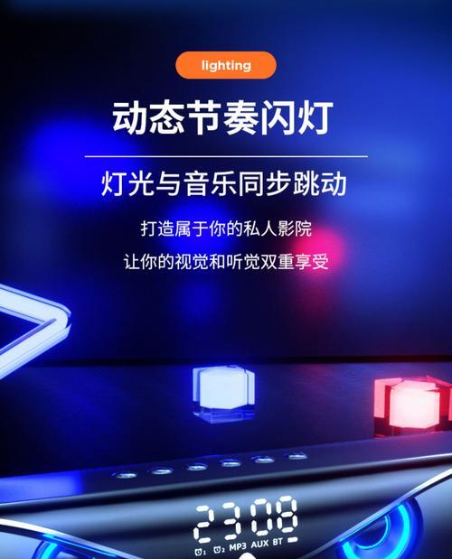 会闪灯的低音炮是哪个品牌的？它有什么独特功能？
