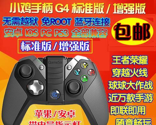 苹果手柄蓝牙版使用时遇到问题怎么办？如何配对？