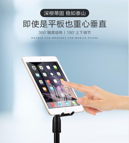 懒人直播手机平板支架怎么安装？安装步骤是什么？