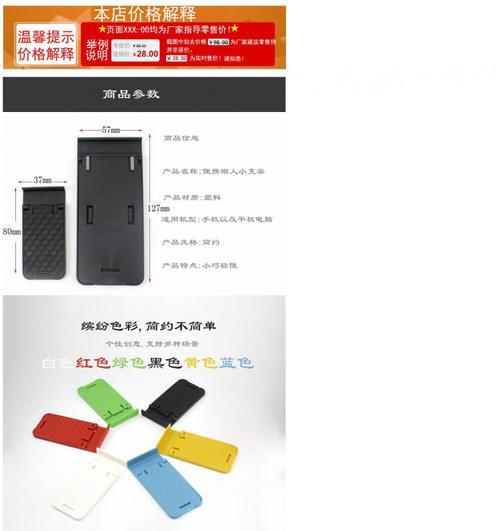 懒人直播手机平板支架怎么安装？安装步骤是什么？